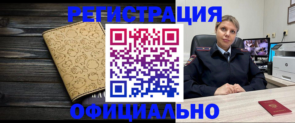 прописка в квартире в Шагонаре