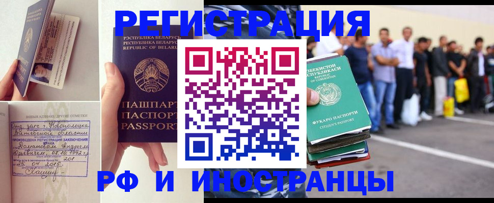 миграционный учет в Шагонаре