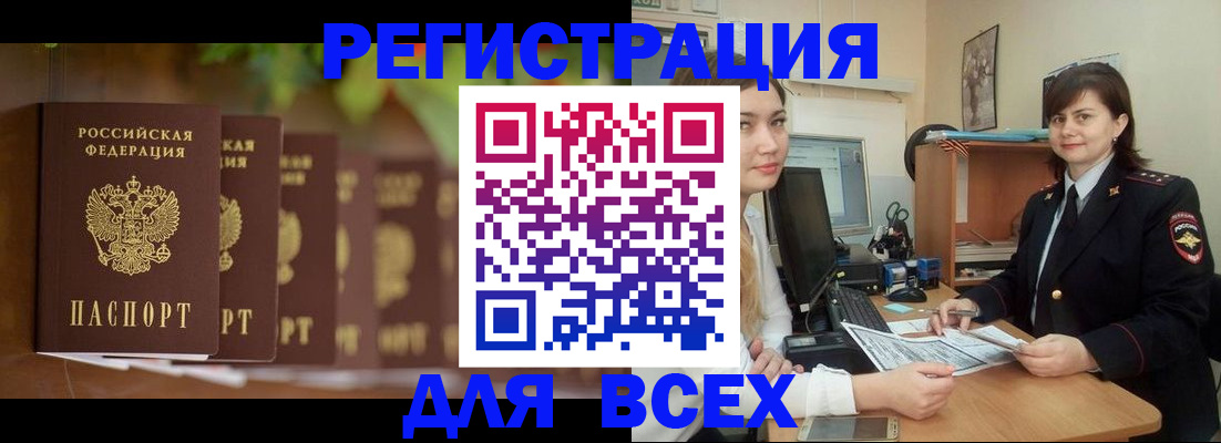 регистрация в Шагонаре