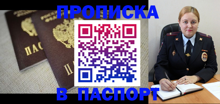временная регистрация поиск в Шагонаре