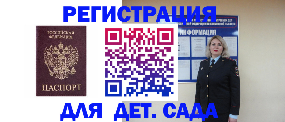 прописка в квартире в Шагонаре