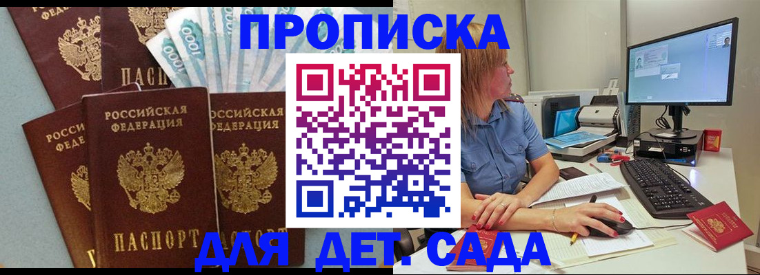 прописка поиск в Шагонаре