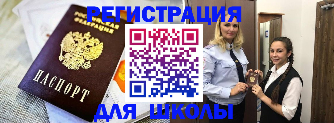 регистрация в Шагонаре
