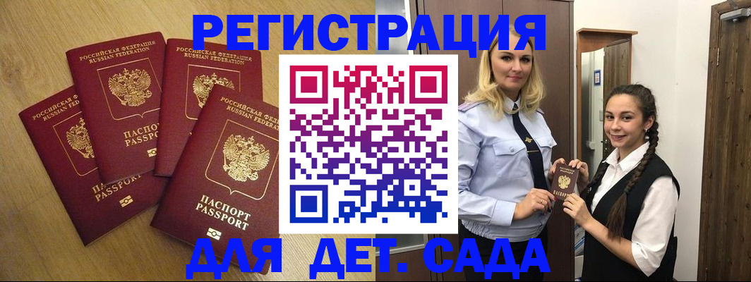 прописка в квартире в Шагонаре