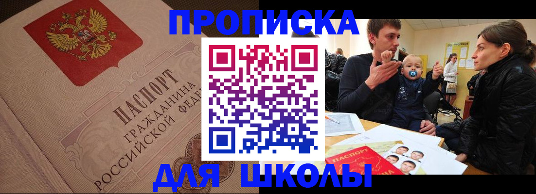 временная регистрация для всех в Шагонаре