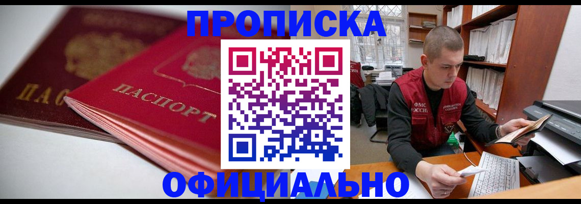 временная регистрация поиск в Шагонаре